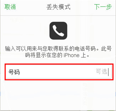 苹果手机怎么定位追踪