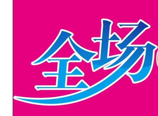 CDR制作折页封面实例教程 飞特网 CDR实例教程