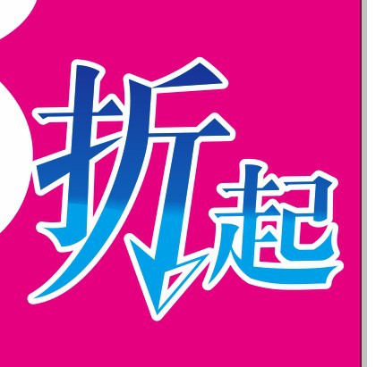 CDR制作折页封面实例教程 飞特网 CDR实例教程