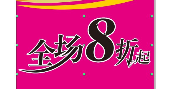 CDR制作折页封面实例教程 飞特网 CDR实例教程
