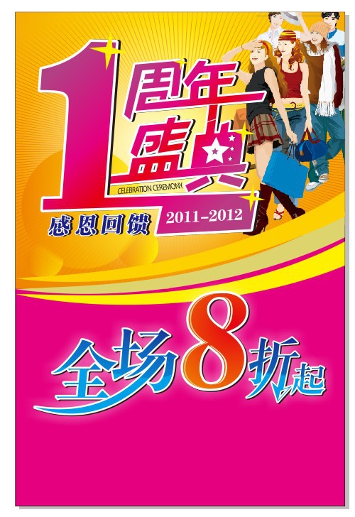 CDR制作折页封面实例教程 飞特网 CDR实例教程