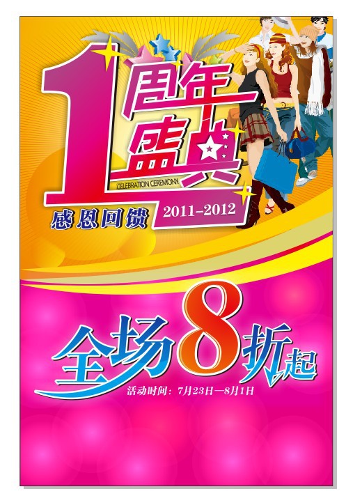 CDR制作折页封面实例教程 飞特网 CDR实例教程