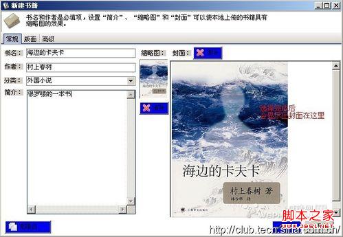 怎样用ipad制作电子书 ipad看电子书的方法