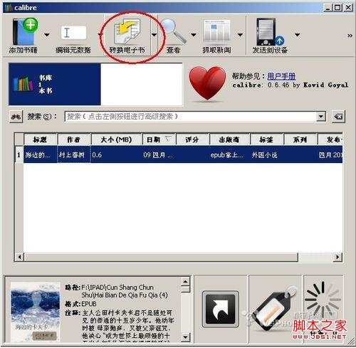 怎样用ipad制作电子书 ipad看电子书的方法