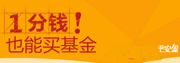 平安盈怎么样？安全吗？平安银行平安盈安全性1