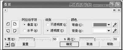 Coreldraw制作卷页效果和素描效果,