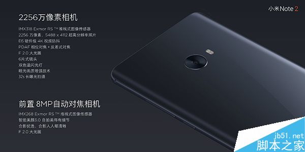 小米Note2发布会直播 小米Note2双曲面发布会图文直播