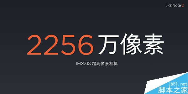 小米Note2发布会直播 小米Note2双曲面发布会图文直播