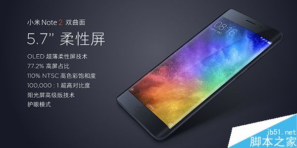 小米Note2发布会直播 小米Note2双曲面发布会图文直播