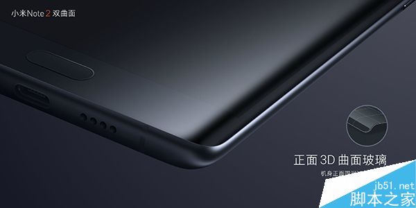 小米Note2发布会直播 小米Note2双曲面发布会图文直播