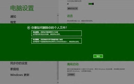 教你彻底删除硬盘资料 