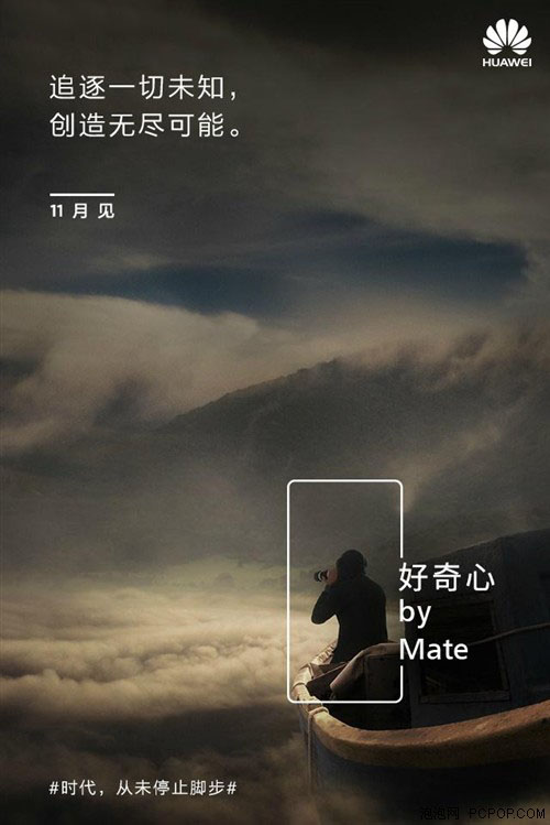 双曲面徕卡双摄 华为Mate9爆料信息汇总 