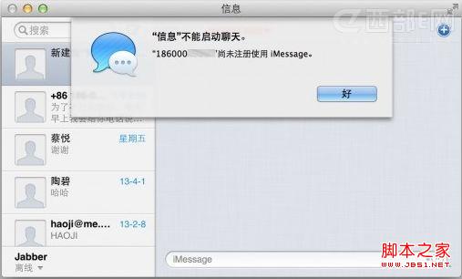 用iPad给iPhone发iMessage不成功的解决办法