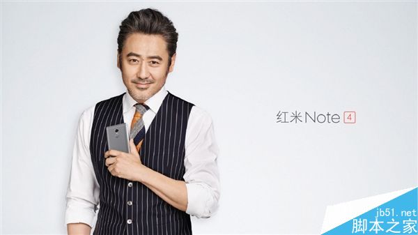 千元旗舰工艺新标杆！红米Note 4亮相