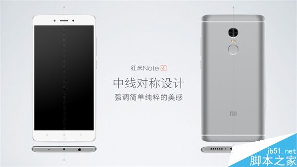 千元旗舰工艺新标杆！红米Note 4亮相
