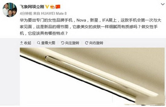 华为nova手机配置怎么样 华为女性手机nova参数配置