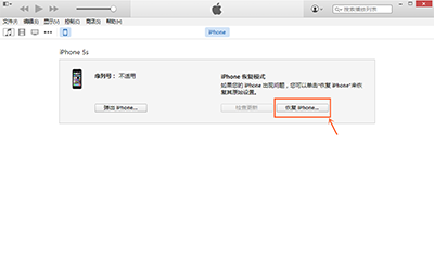 iOS8.3正式版升级