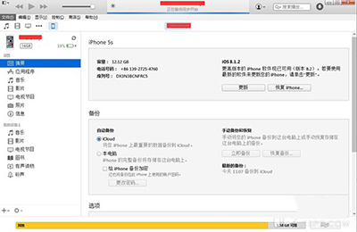 iOS8.3正式版升级