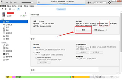 iOS8.3正式版升级