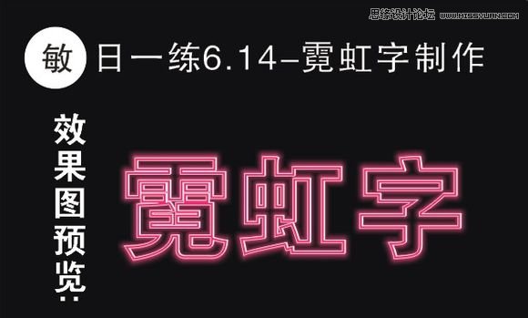 CorelDraw简单制作霓虹字教程,破洛洛