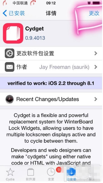 cydia插件卸载删除方法