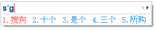怎样修改搜狗输入法窗口外观？