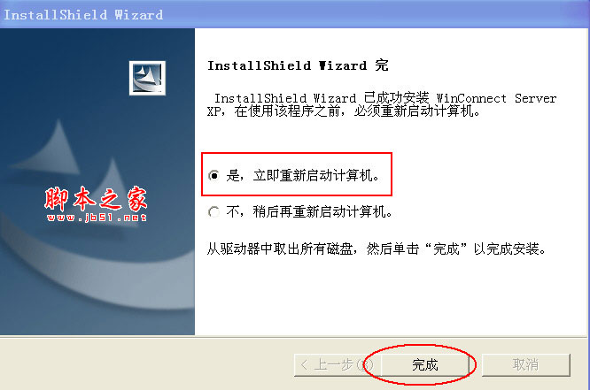 WinConnect Server XP