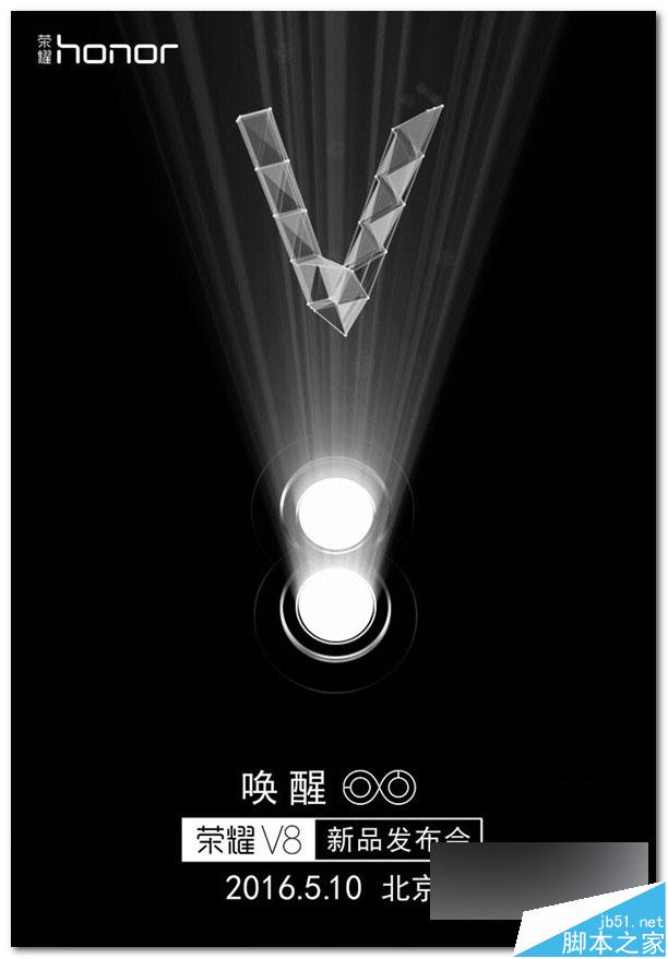 华为荣耀V8什么时候发布介绍