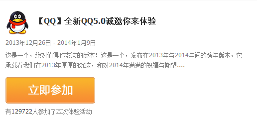 2014qq安装