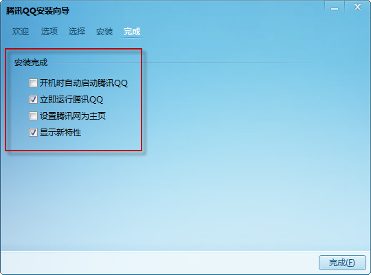 2014qq安装