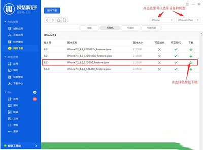 iOS8.3安装出错
