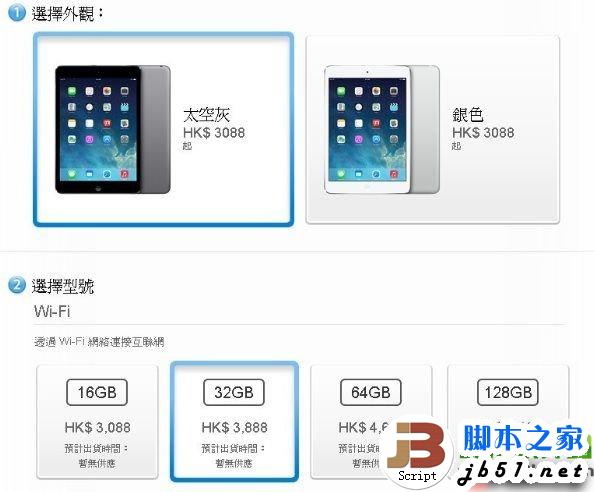 ipad mini2行货和港货的区别有哪些？ipad mini2行货/港货对比1