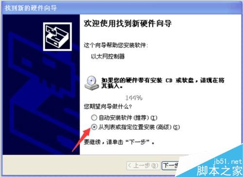 有线网卡怎么安装到主板