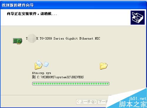 有线网卡怎么安装到主板