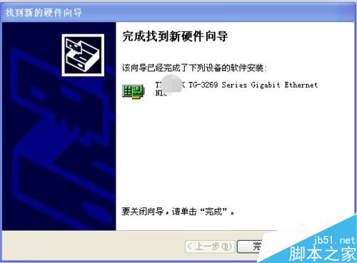 有线网卡怎么安装到主板