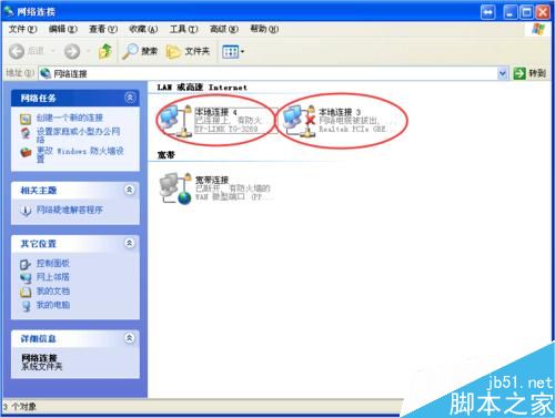 有线网卡怎么安装到主板