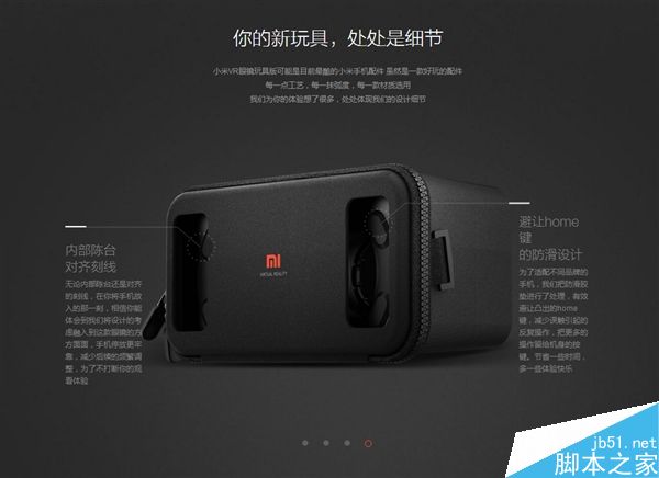小米VR玩具版亮相！设计/用料都一流