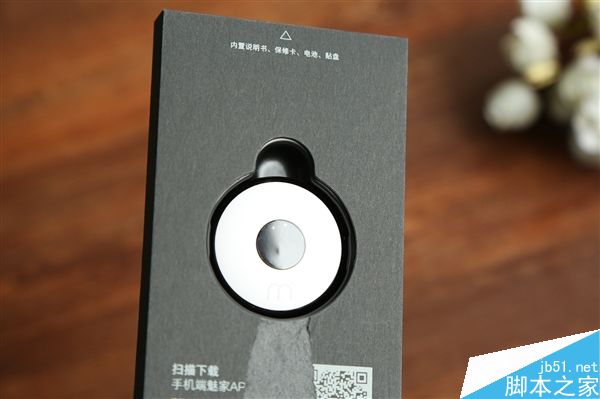 魅族智能遥控器开箱图赏：史上最小巧！