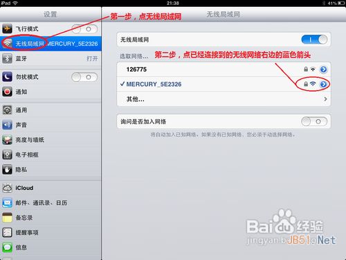 iPad无法加入无线网络怎么办