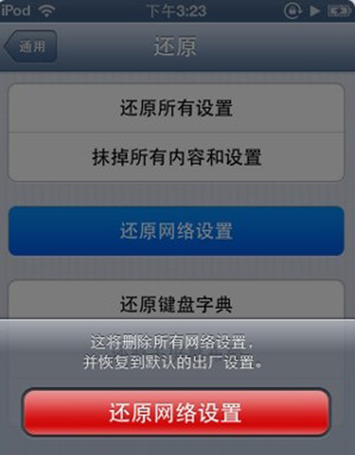 系统会自动重置DNS