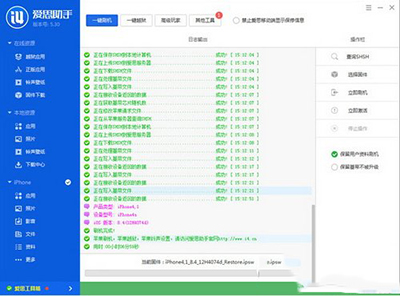ios8.4刷机图文教程 苹果ios8.4刷机方法步骤流程图