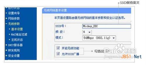 平板电脑怎么连接无线wifi网络