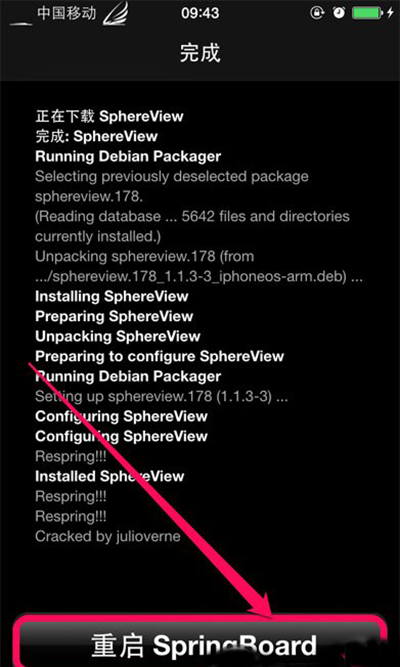 iPhone6开启3D桌面教程