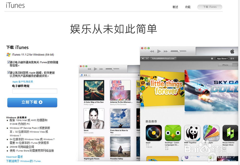 如何激活iPad air