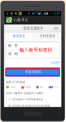 小度i耳目设置方法攻略