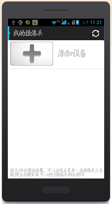 小度i耳目设置方法攻略