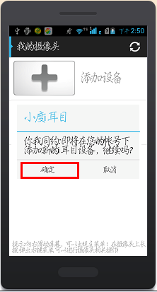 小度i耳目设置方法攻略