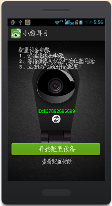 小度i耳目设置方法攻略