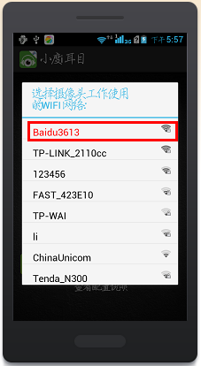 小度i耳目设置方法攻略