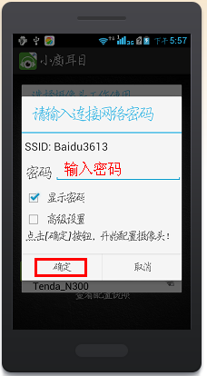 小度i耳目设置方法攻略